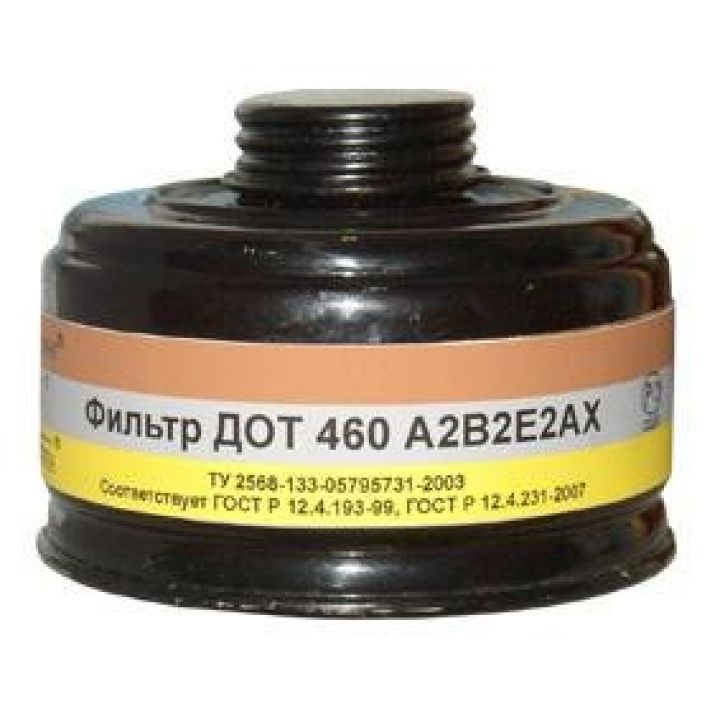 Фильтр к противогазу ДОТ 460 (м.A2B2E2AX)